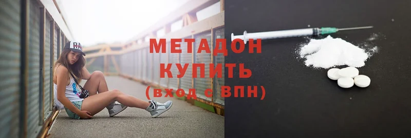 как найти наркотики  Черногорск  Метадон methadone 